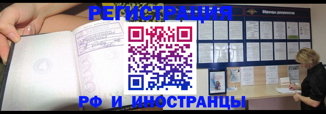 прописка для военкомата в Ростовской области