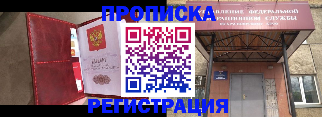 временная прописка в Ростовской области