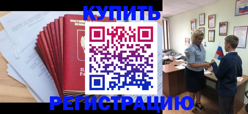прописка для военкомата в Ростовской области