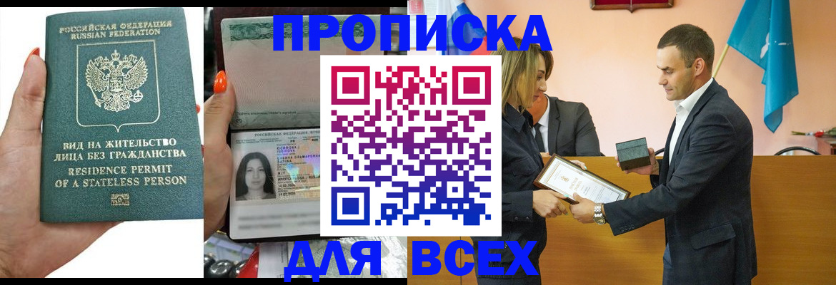 временная регистрация для школы в Ростовской области