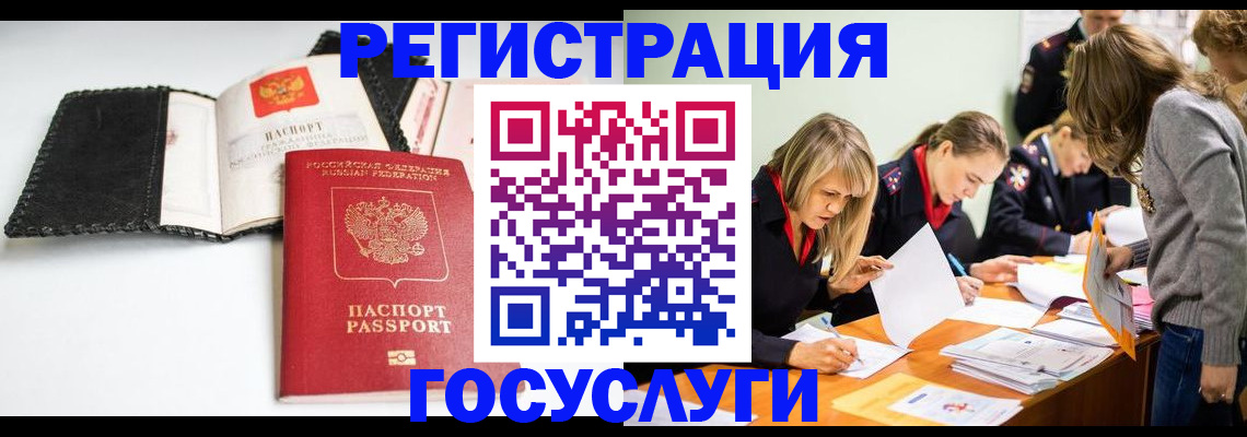 прописка для военкомата в Ростовской области