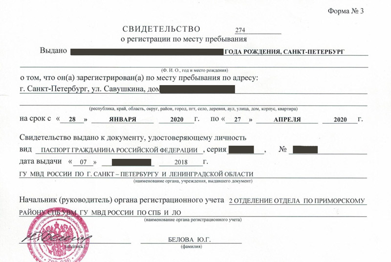 временная регистрация в Ростовской области временная регистрация в Ростовской области